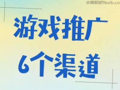 湖北游戏推广赚佣金的平台有哪些