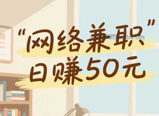 湖北线上居家工作适合找哪些兼职